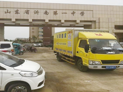 山東省沂南第一中（zhōng）學