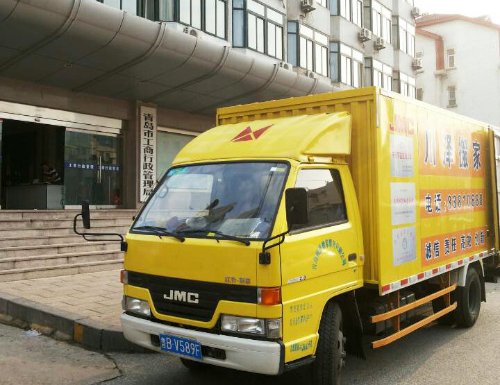 青（qīng）島市工商行政管理局
